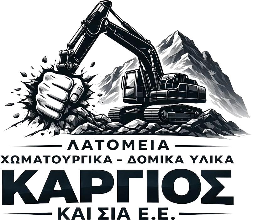 Καργιός & ΣΙΑ Ε.Ε. - Λατομείο, Χωματουργικές Εργασίες, Υλικά Οικοδομών